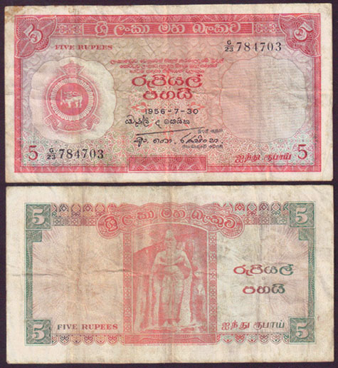 1956 Ceylon 5 Rupees L000770
